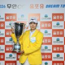 드림투어