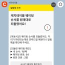 캐치마케팅 | [옥동식] 평일 저녁 웨이팅 / 3시 캐치테이블 - 미루기 후기