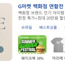 팡팡할인마트 네이버블로그