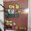들꽃칡수제비 이미지