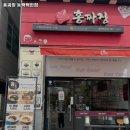 홍짜장동백