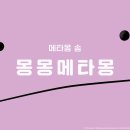 퍼피몽몽 이미지