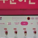 배스킨라빈스 (화성수원대점)