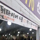 타이어테크 약대점 이미지