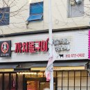 둔산돌구이 | 탄방동맛집 [ 까치돌구이 ] 돼지갈비가 맛있는 40년된 로컬 맛집