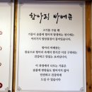 이가네 삼겹살 이미지