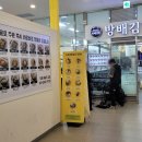 도원베일리김밥