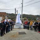 충북 영동군 심천면 약목리, 마을유래비 제막식 개최 이미지