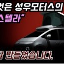 베일모터스 이미지