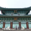 선덕사대적광전 이미지