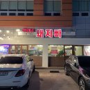 돼지빠 네이버블로그