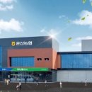 운산농협 하나로마트 이미지