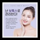 에르샤몽의원 이미지