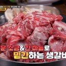 안동갈비국밥 이미지