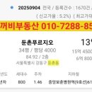 황금푸르지오부동산중개 이미지