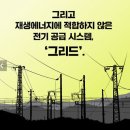 올그리드