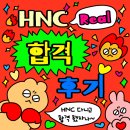 HNC EDUCATION - 2024.9월 생각하는 수학 학원 공통수학1 입반테스트 합격 후기 :)