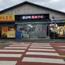 양산박화로구이