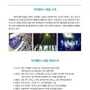 아카펠라 노래숲 이미지