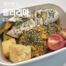 샐러리아 인천도화점 네이버블로그
