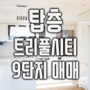 트리풀한라공인중개사사무소 이미지