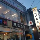 장어독존 이미지