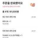 제주뮤직바튠