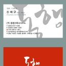 동행건축사사무소 - 서초구 강남대로 525-7 | 동행건축사사무소