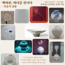 백파선연구소