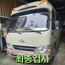 케이투투어 | 이카운티 트렁크문교체 시흥시 광명시 안양시 승합차사고수리 판금도색