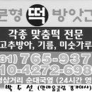 문형떡방앗간