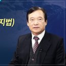 차별금지법 바로알기 아카데미 [시즌2] 실시간 스트리밍 - 박명용 장로(대전성시화운동본부 사무총장) 이미지