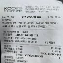💜 2월 22일 (일) 안전기원제 결산내역 이미지