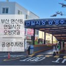 공영주차장 교차로 이미지