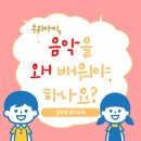 안녕피아노음악교습소 이미지