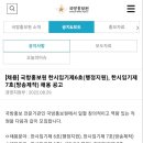 국방FM 라디오PD (1년 계약직 공무원 ) 이미지