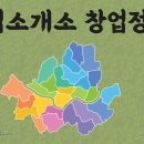 파트너직업소개소 이미지