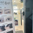뷰티아이미 | 영등포구청속눈썹 아이미뷰티 속눈썹펌 후기
