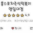 홍스포차(영일대점) 네이버블로그