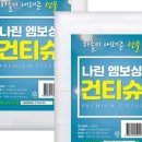 나린샵