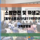산내119안전센터 이미지