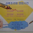 산후테리아