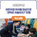 양주경찰서어린이집 이미지