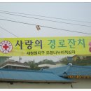 탑리경로당 이미지