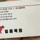 육회2990 이미지