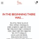 벤스쿠키코리아 유한회사