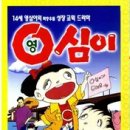 영심이 - 제천시 내토로30길 4-1 | 영심이