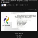 오피셜) 2026 나고야,아이치 아시안게임 E스포츠 종목 확정(롤 포함) 이미지