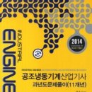 원냉동공조 이미지