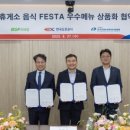 대상휴게소 편의점
